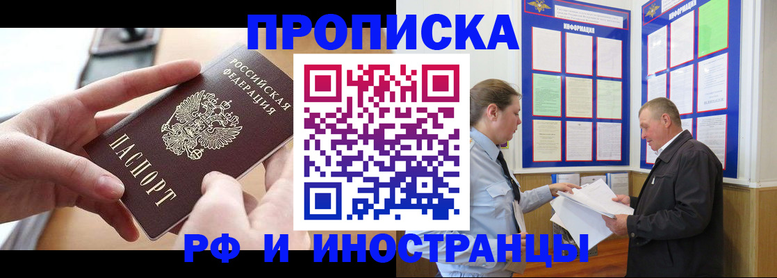 временная регистрация в квартире в Петушках